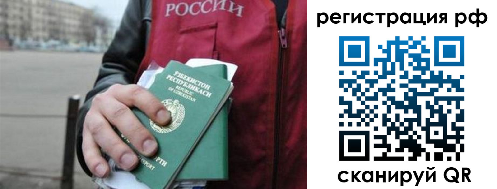 регистрация в Нефтекамске