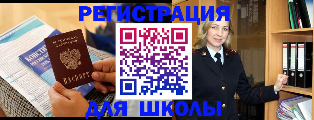 прописка регистрация в Нефтекамске