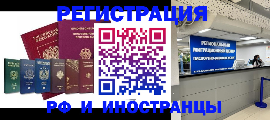 купить прописку в Нефтекамске